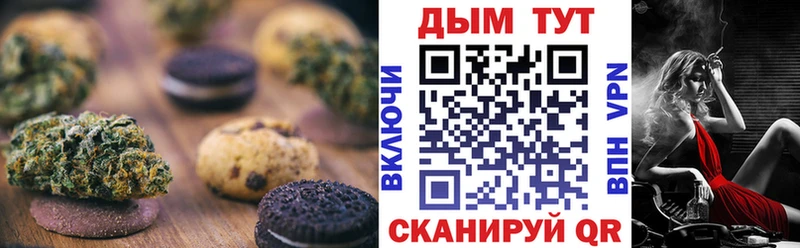 где продают Отрадный Печенье с ТГК марихуана