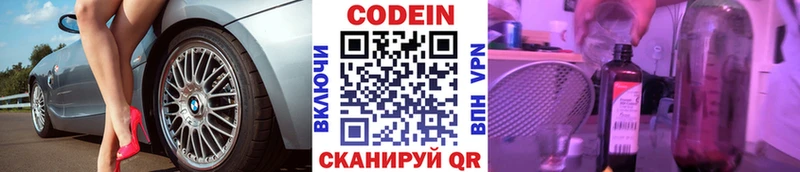 сколько стоит  Отрадный  Кодеиновый сироп Lean напиток Lean (лин) 