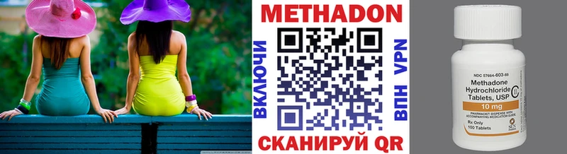 Метадон мёд  даркнет сайт  Отрадный 