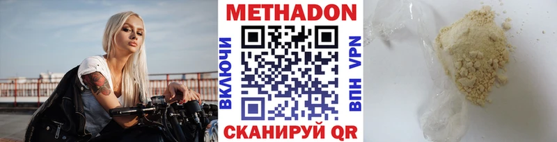 Метадон мёд Отрадный